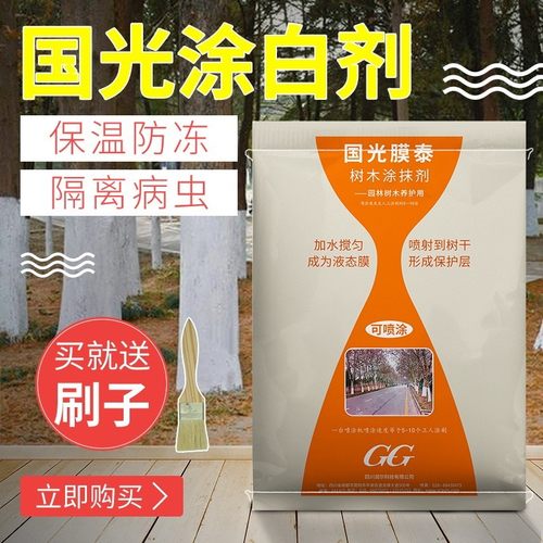 国光树干涂白剂防虫刷树