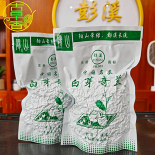 阳山茶厂 白芽奇兰茶平和奇兰彭溪中火熟茶乌龙茶炒米香茶叶250克