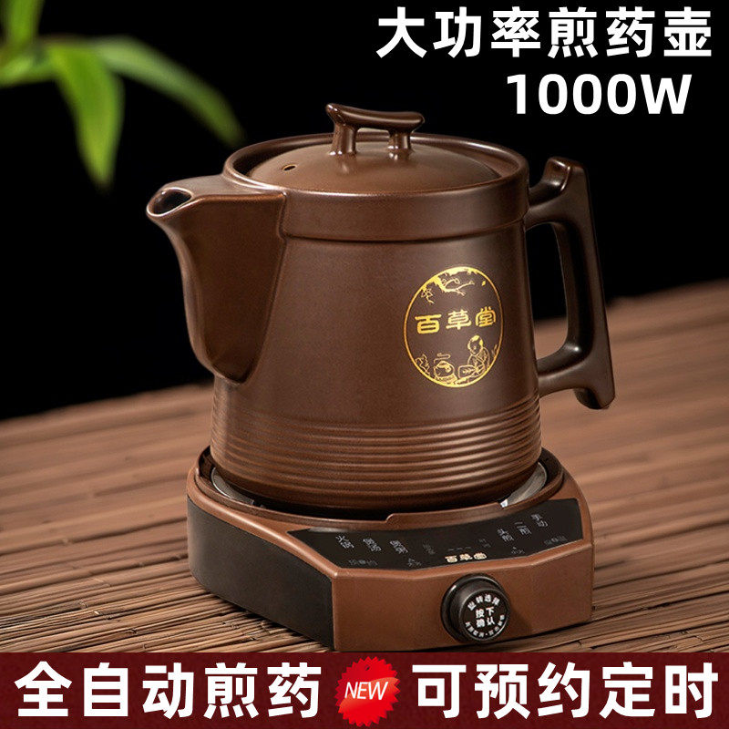1000W快速全自动熬药电砂锅