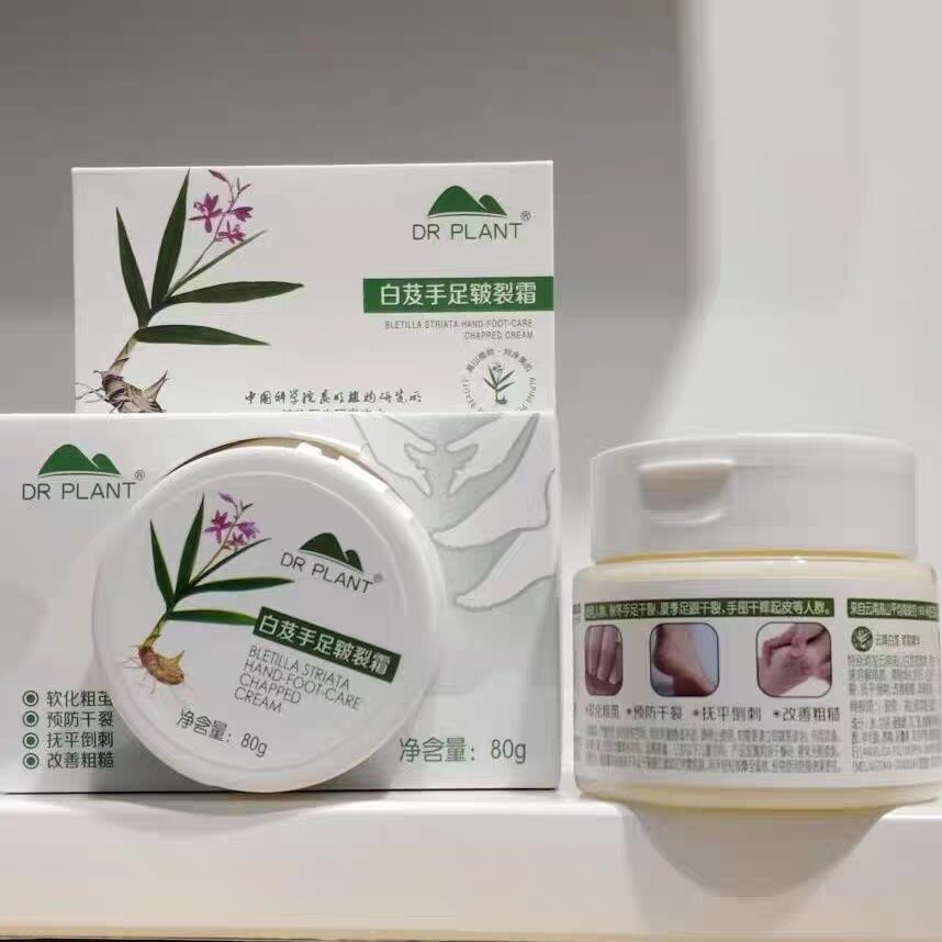 植物医生白芨手足皲裂霜防干裂脚后跟膏补保湿护手旗舰店官网正品