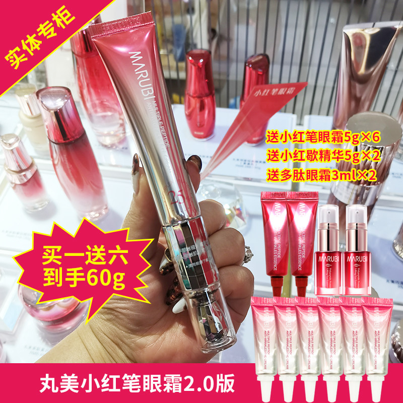 丸美多重胜肽紧致淡纹第二代小红笔眼霜电动淡化黑眼圈抗皱去细纹使用感如何?