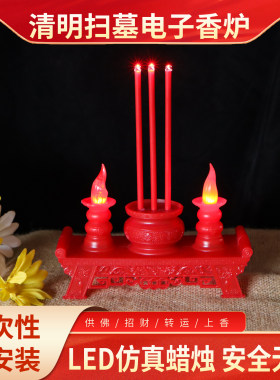 清明踏青祭香烛墓地灯长明灯