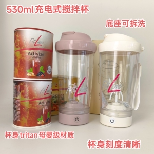 德国pm营养素定制充电搅拌杯子tritan母婴材质带刻度可拆洗530ml