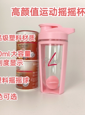 德国pm营养素摇摇杯500ml大容量食品塑料材质高颜值运动水杯彩色