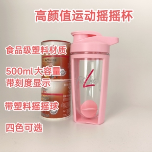 德国pm营养素摇摇杯500ml大容量食品塑料材质高颜值运动水杯彩色