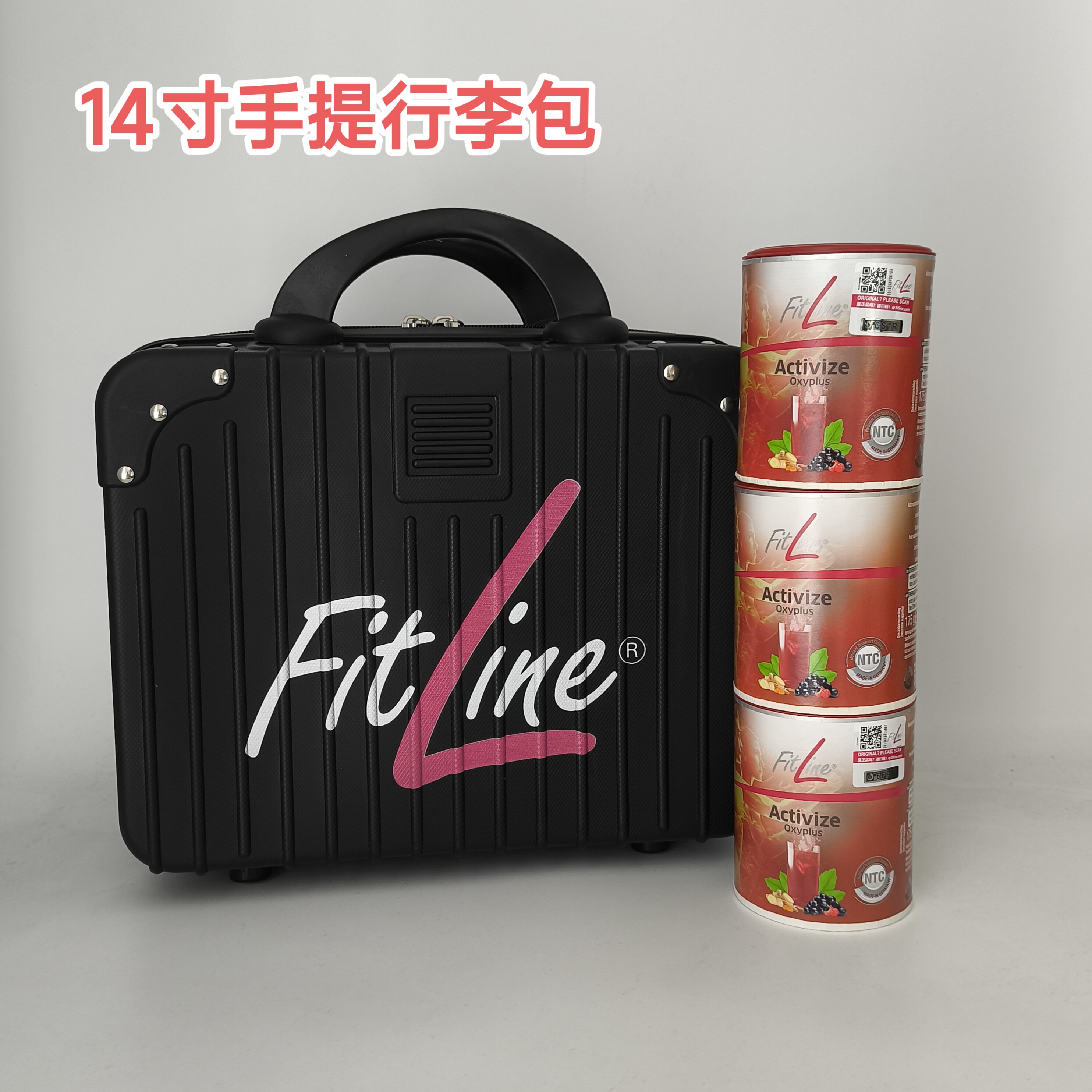 德国pm营养素手提化妆箱包14寸韩版旅行网红Fitline标助力pm事业