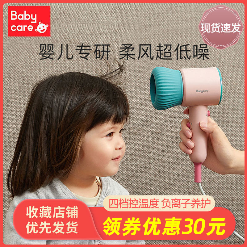babycare嬰兒吹風機無輻射靜音