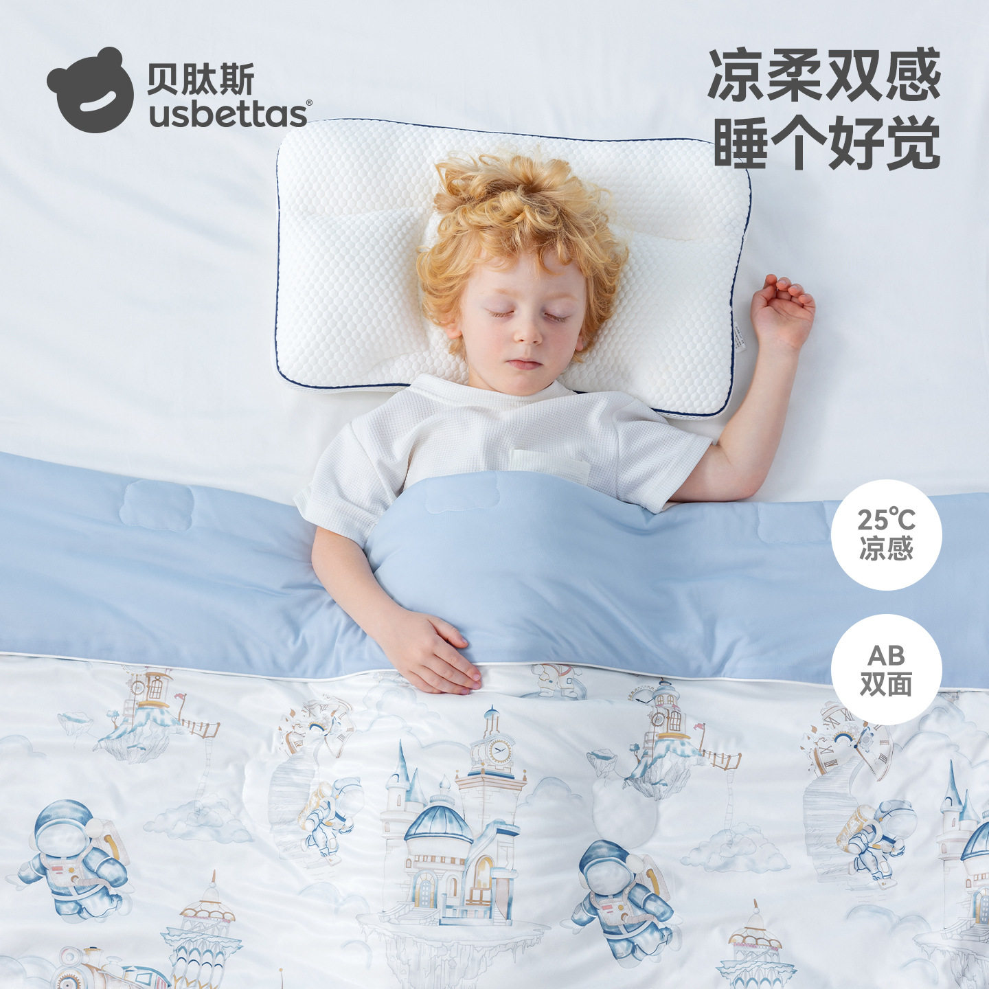 贝肽斯婴儿被子春夏凉被宝宝盖毯