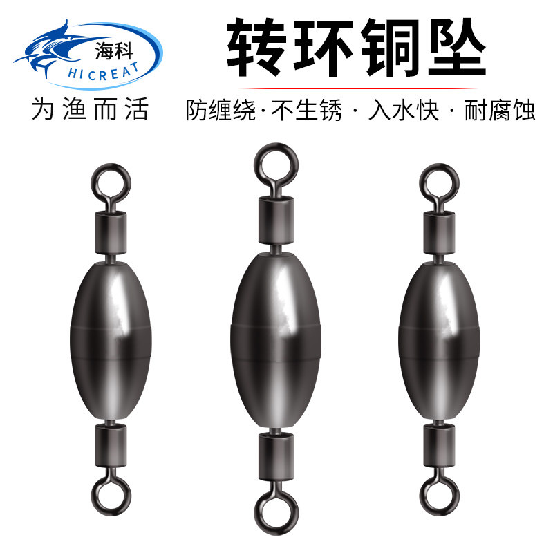 铜锤转环铜坠海钓带八字环配重铅坠不生锈8字环快速空心渔具配件