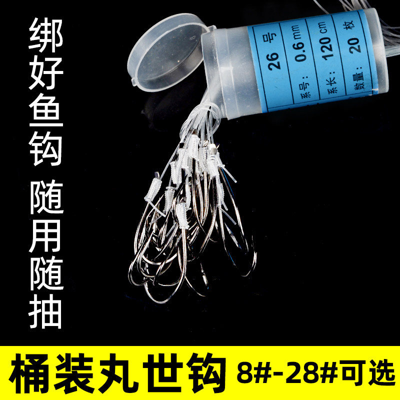 丸世钩串钩钩鱼钩钩鱼钩图片