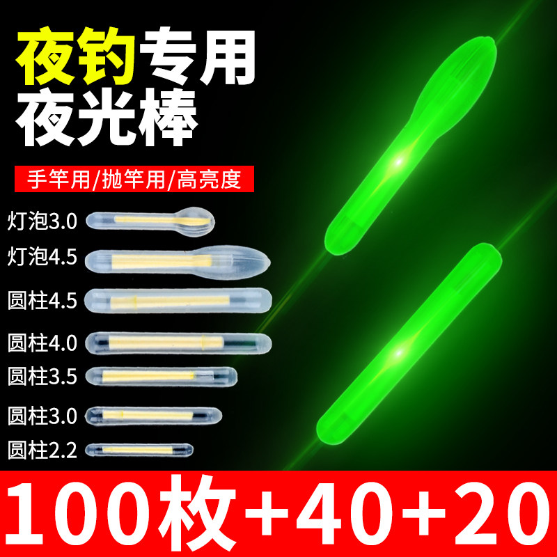 钓鱼夜光棒夜钓超亮浮漂鱼漂电子荧光棒连接器渔具鱼具用品大全