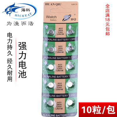 海科纽扣电池LR44 AG13 A76 L1154玩具遥控器扣式小电子电池10粒