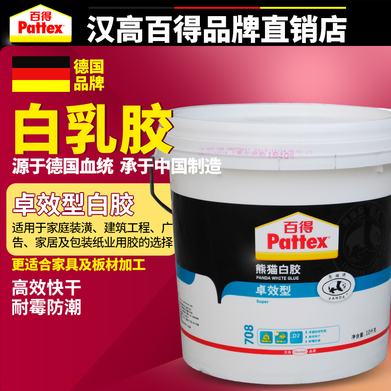 德国汉高百得熊猫卓效白胶
