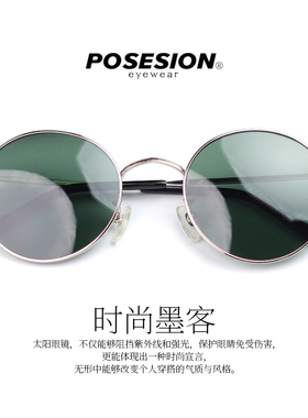 POSESION金属轻款小脸近视墨镜女复古偏光太阳镜有度数太阳眼镜男