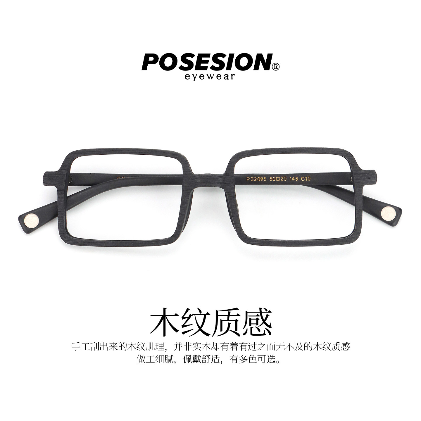 POSESION长方形眼镜框 方框小脸眼镜架 复古潮流近视眼睛框男女潮