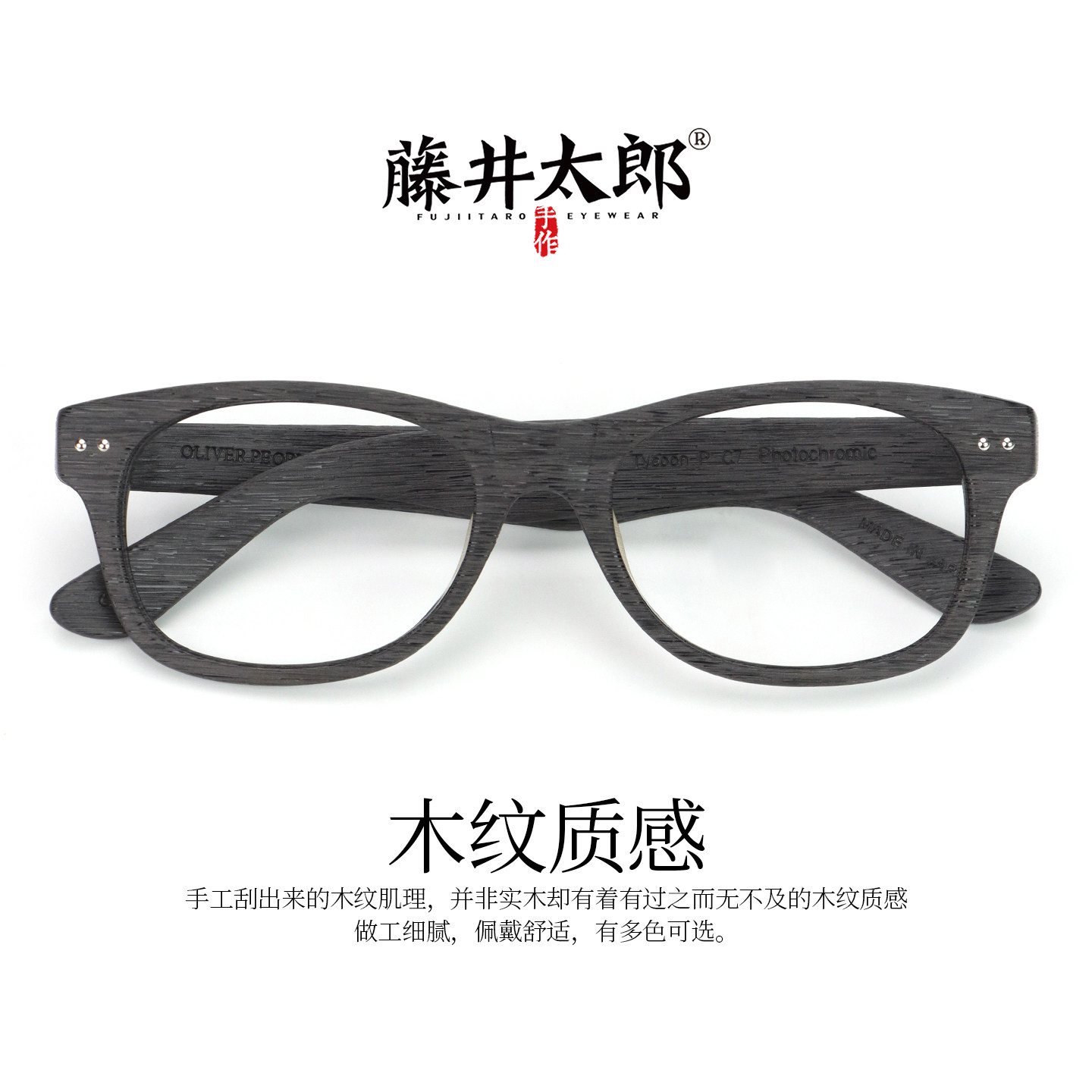 手工板材仿木纹眼镜框男女款近视可配度数眼镜架素眼神器眼睛框