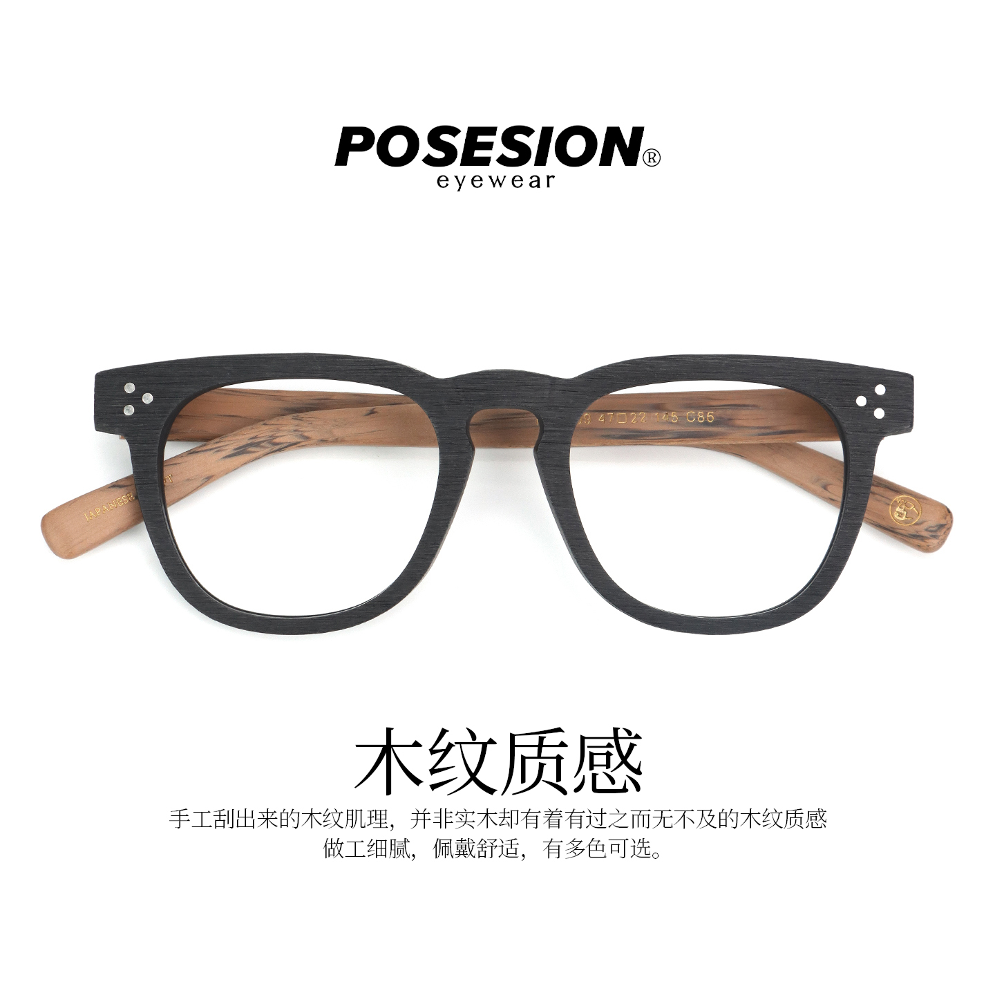 POSESION大框显脸小眼镜框男复古方框手工木纹眼睛架配度数近视镜