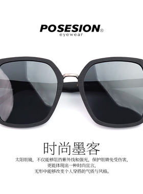 POSESION木质镜框痞帅复古近视墨镜开车配度数偏光镜太阳眼镜男潮