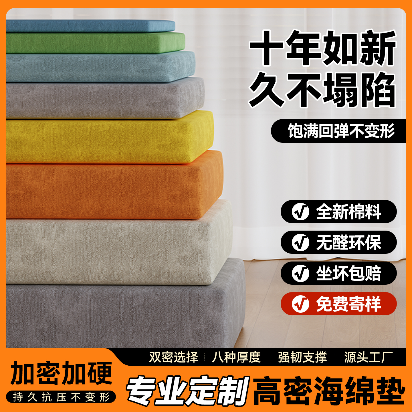 沙发垫高密度海绵坐垫飘窗垫