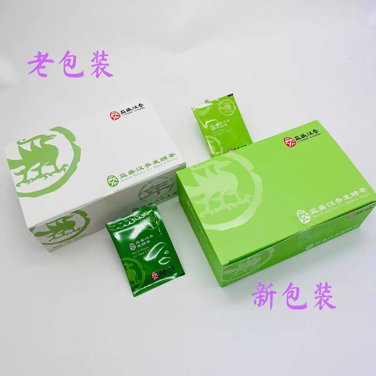 益盛汉参发酵茶60袋活动中