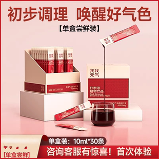 益盛汉参红参饮浓缩红参口服液内调5年人参皂苷气滋补血红参液