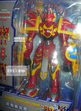 万代数码宝贝1暴龙凯撒恺撒暴龙兽火龙炎龙六翅兽钢钻兽大古拉兽