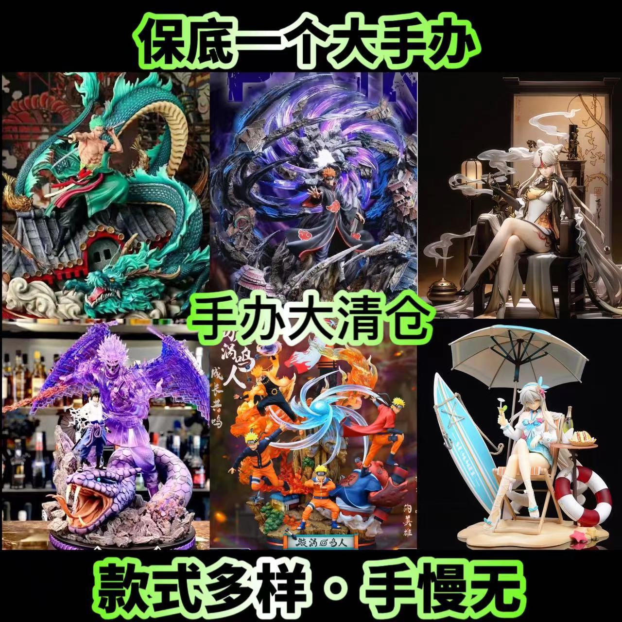 精美手办盲盒火影忍者海贼鬼灭斗破苍穹斗罗新品动漫模型手办摆件