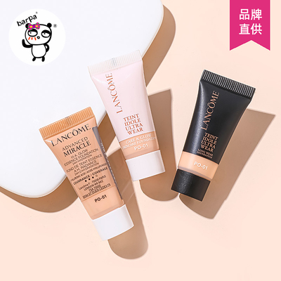 兰蔻持妆粉底液小样混油皮不闷痘