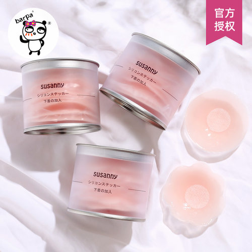日本susanny隐形硅胶胸贴防走光