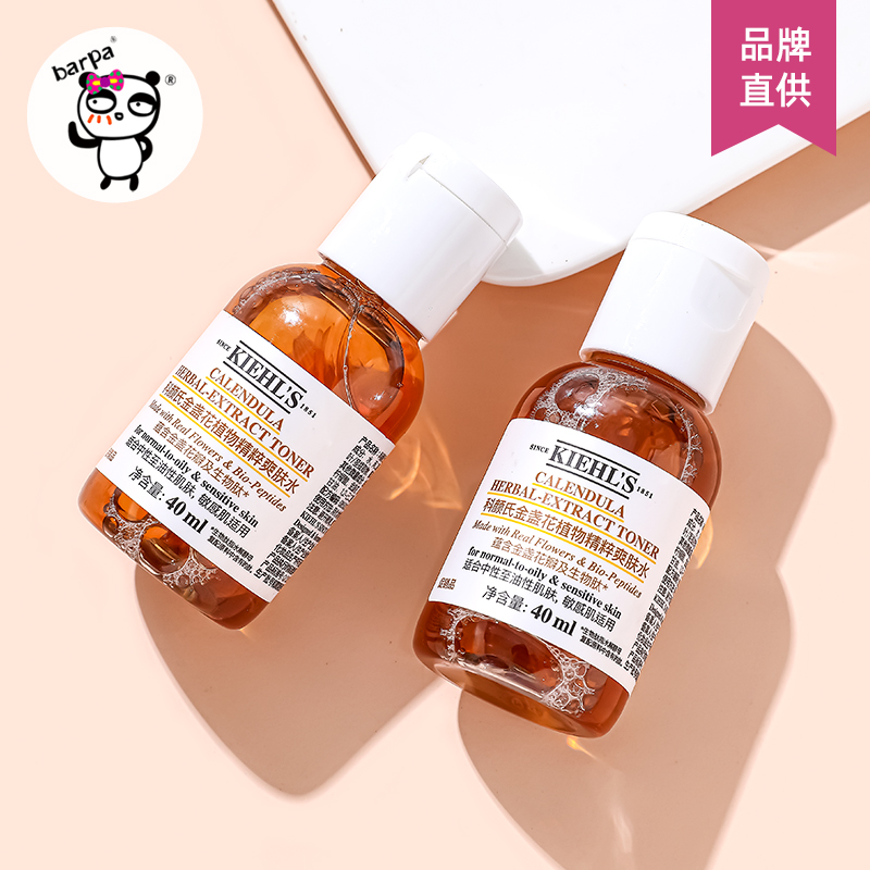 科颜氏金盏花爽肤水控油舒缓泛红