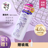 4.0升级第四代娥佩兰薏仁水爽肤水化妆水500ml补水保湿 薏米水湿敷