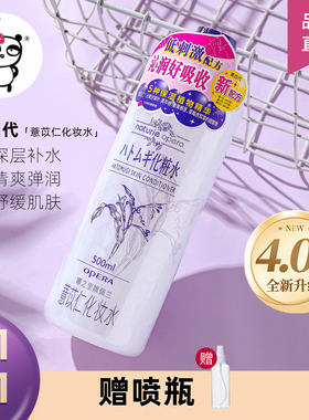 娥佩兰薏仁水爽肤水化妆水500ml补水保湿薏米水湿敷升级第4代国产