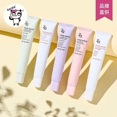 姬芮隔离霜防晒遮瑕提亮三合一