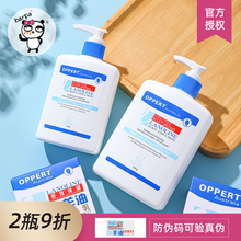 OPPERT澳佩尔绵羊油奥佩尔身体乳保湿滋润全身留香润肤不油腻补水