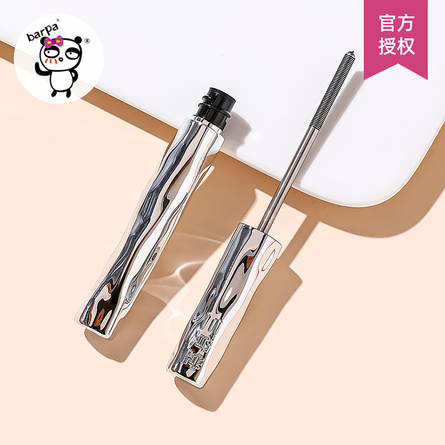 三资堂睫毛膏防水纤长卷翘不晕染