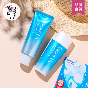 【跨境仓】花王碧柔防晒霜凝露Biore全身脸持久水感军训SPF50+