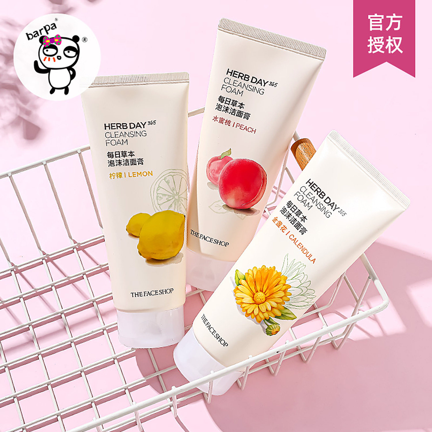 菲诗小铺洗面奶男女芦荟柠檬洁面乳保湿温和清洁学生清爽泡沫干净