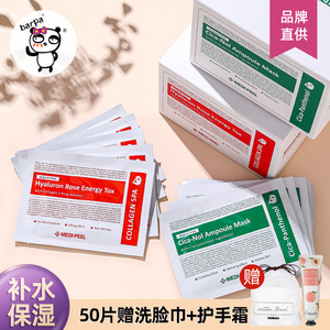 美蒂菲玫瑰面膜50片女补水保湿白美去黄气暗沉提亮肤色淡斑男正品