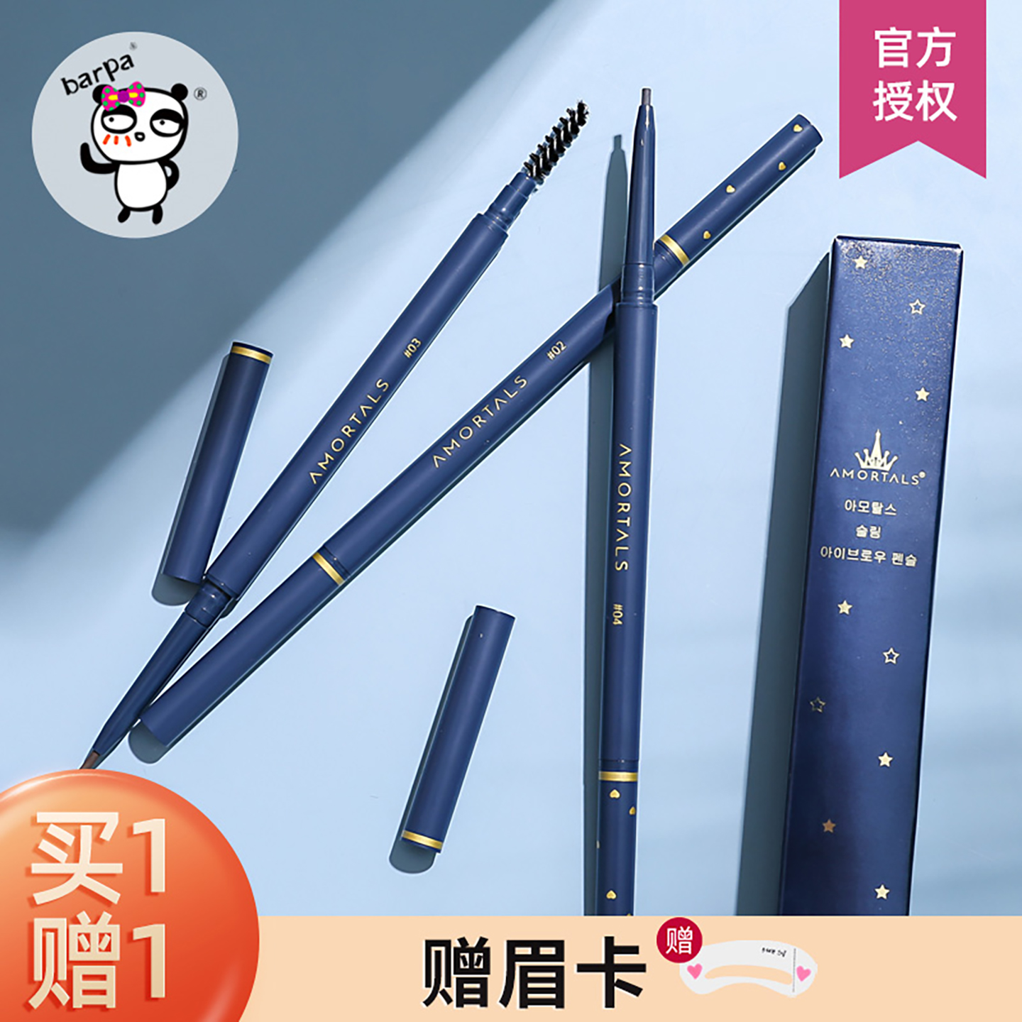 尔木萄眉笔防水持久不脱色超细头极细初学者女眉膏眉粉自然不脱妆