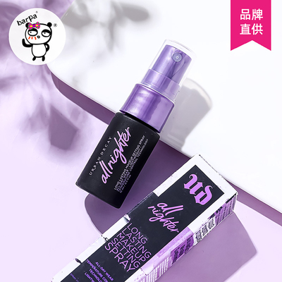 衰败城市定妆喷雾哑光控油持久