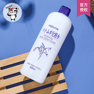 naturie薏仁水爽肤水舒缓敏感补水保湿 日版 大碗500ml 保税直发