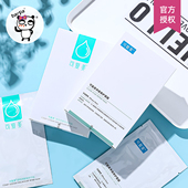 干皮救星 舒缓净痘修护 可复美透明质酸钠水润贴面膜补水炸弹保湿