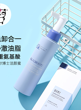 Dr.Alva瑷尔博士洗面奶新2.0氨基酸洁颜蜜深层清洁控油男女敏感肌