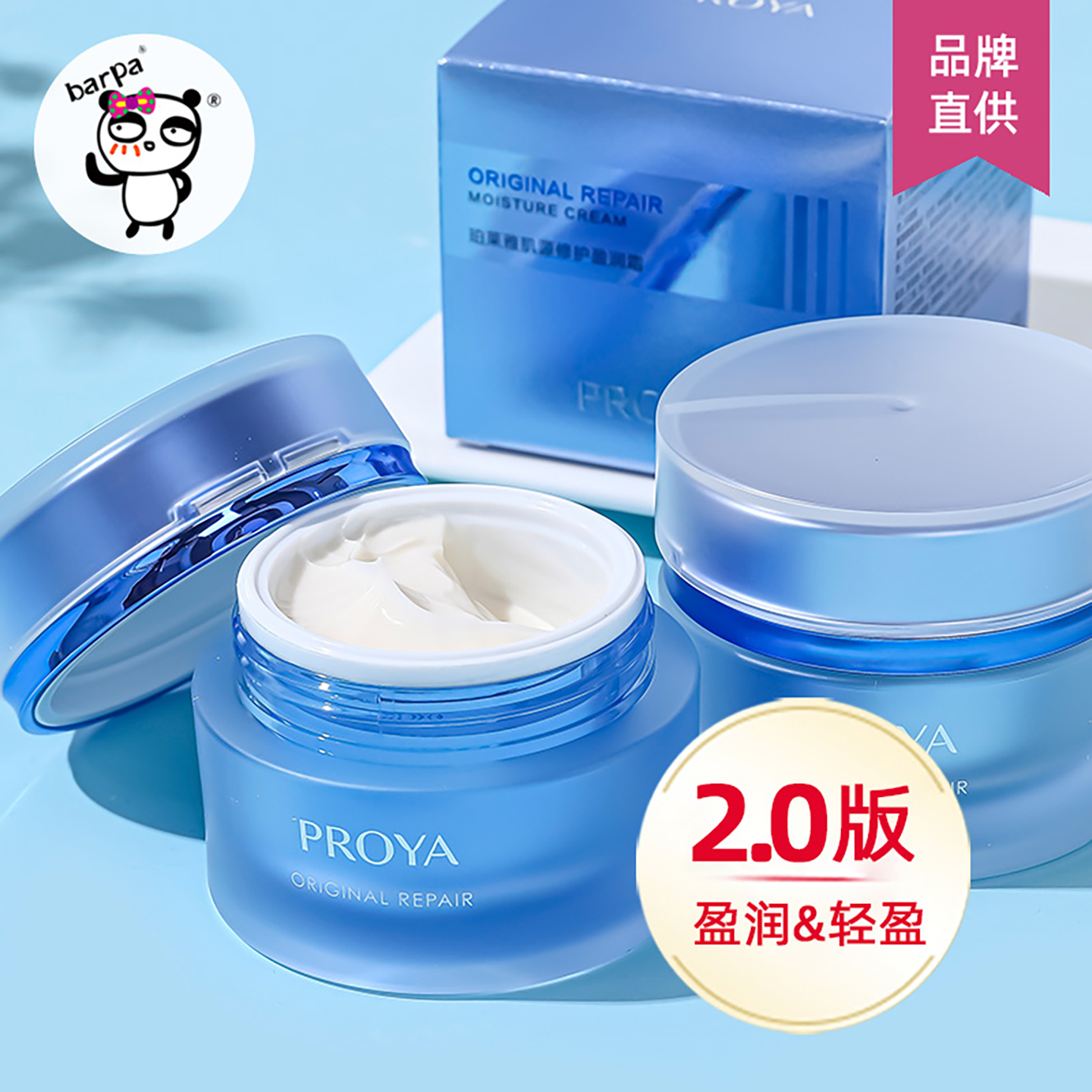 带防伪！珀莱雅源力面霜50g修护舒缓泛红敏感补水保湿滋润精华霜