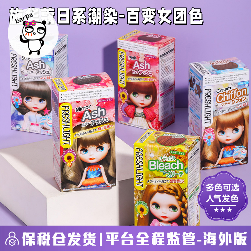 【保税直发】施华蔻泡泡染发剂璀璨灰棕染发膏蜜糖浅金天然植物染