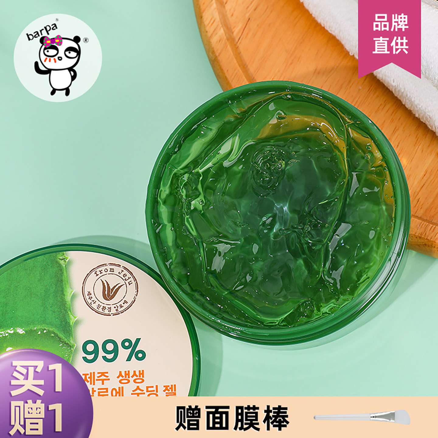 韩国The Saem得鲜济州岛鲜芦荟胶面膜晒后修复保湿舒缓补水收毛孔,美容护肤/美体/精油,乳液/面霜,淘宝优惠券,粉丝福利购,淘宝优惠卷