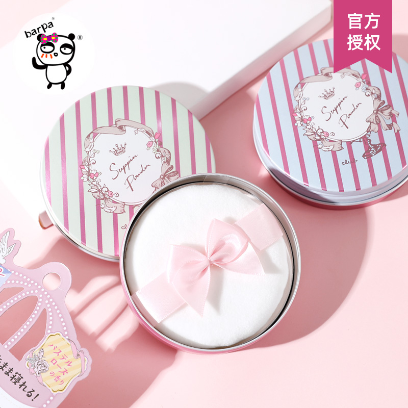 【保税直发】日本CLUB晚安粉素颜蜜粉定妆粉干粉散粉控油持久遮瑕