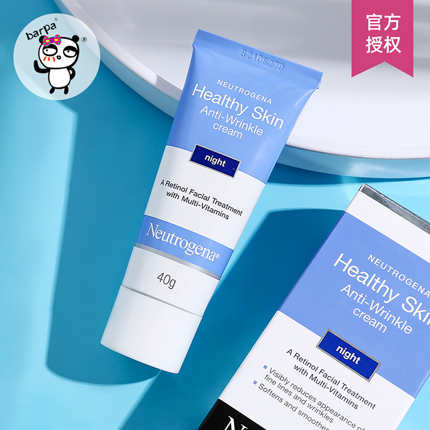 露得清晚霜视黄醇精华淡化细纹