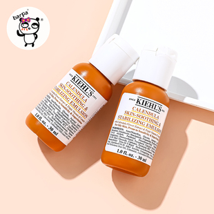 科颜氏金盏花舒缓平衡乳液30ml 补水保湿控油乳液专柜小样试用装