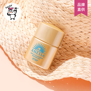 专柜正品 20ml小金瓶防晒霜安耐晒清爽倍护 资生堂安热沙防晒12ml
